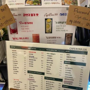 카페로와335 리뷰 사진