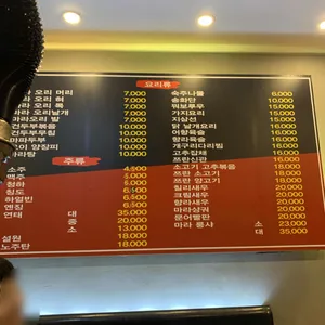 맛짱양꼬치 리뷰 사진