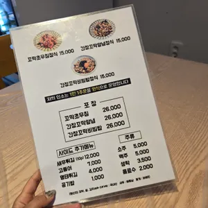 바다밥상 리뷰 사진