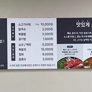 등촌 리뷰 사진