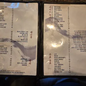 종로고집 리뷰 사진
