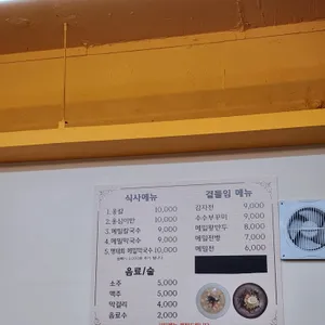 감자꽃 리뷰 사진