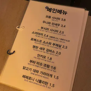 물망초 리뷰 사진