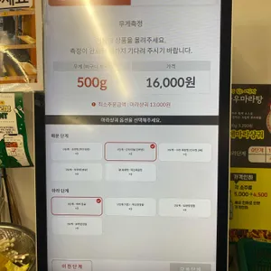 하우마라탕 리뷰 사진