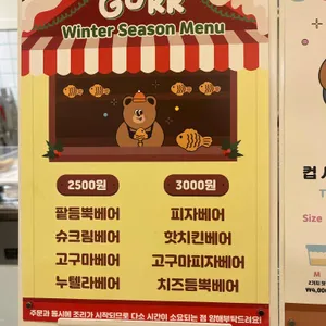 구르르 리뷰 사진