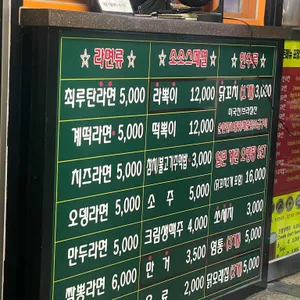 소소라면 리뷰 사진