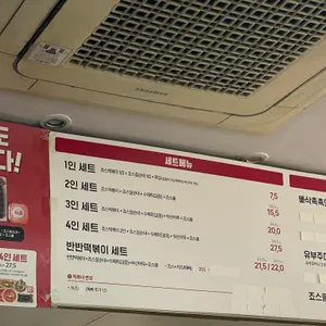 죠스떡볶이 리뷰 사진