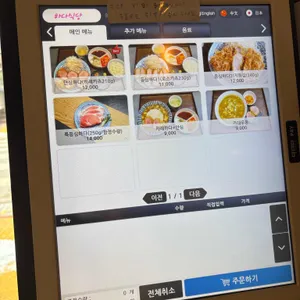 하다식당 리뷰 사진