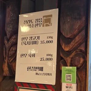 철길왕갈비살 리뷰 사진