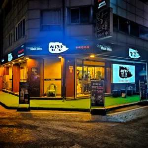 쌈장 대표 사진