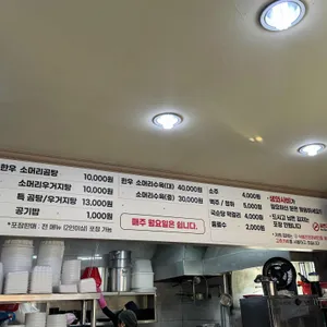 선화동소머리해장국 리뷰 사진