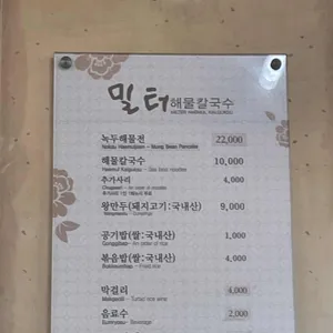밀터 리뷰 사진