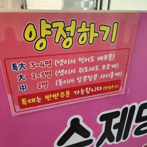 소문난닭강정 리뷰 사진