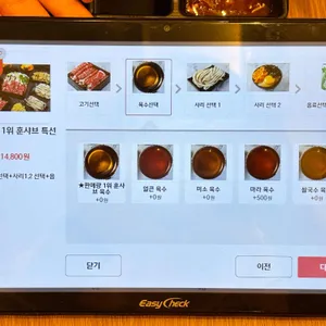 훈샤브 리뷰 사진