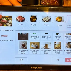 훈샤브 리뷰 사진