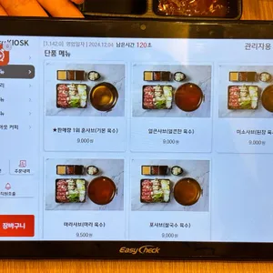 훈샤브 리뷰 사진