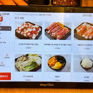 훈샤브 리뷰 사진