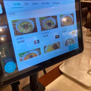 종로수제비 리뷰 사진