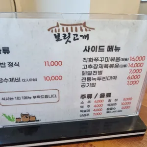 보릿고개 리뷰 사진