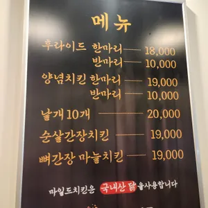 마일드치킨 리뷰 사진