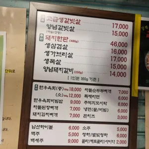남산드럼통 리뷰 사진
