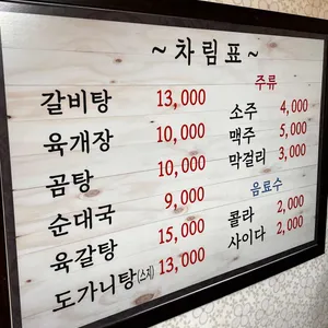 서울식당 리뷰 사진