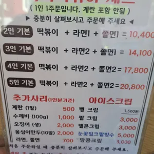 도날드 리뷰 사진