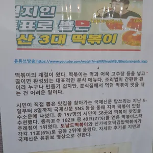 도날드 리뷰 사진