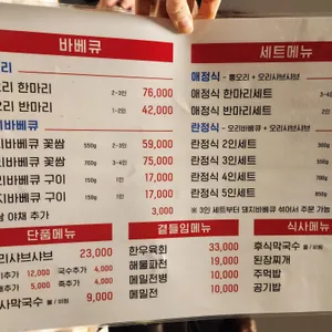 애란궁 리뷰 사진