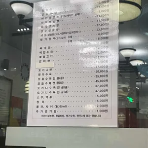 명가원 리뷰 사진