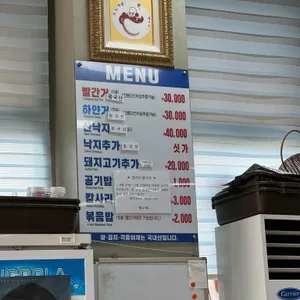 빨간거짱구네 리뷰 사진