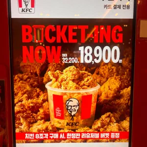 KFC 코엑스Mall 리뷰 사진