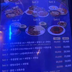 닭동가리 리뷰 사진
