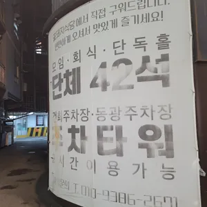 꽃돼지식당 리뷰 사진