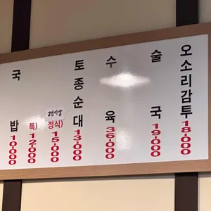 농민백암순대 리뷰 사진