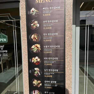 초계한우갈비탕 리뷰 사진
