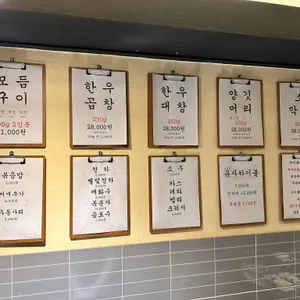 제일곱창 리뷰 사진