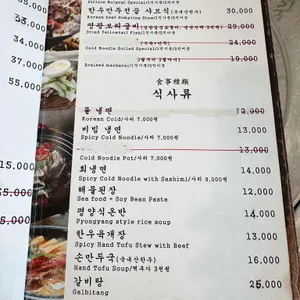 함평면옥 리뷰 사진