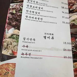 함평면옥 리뷰 사진