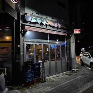 소문난구이곱창 사진