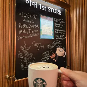 스타벅스 리저브 사진