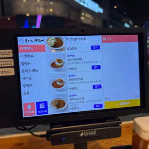 이씨네오이시카레 리뷰 사진
