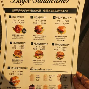 테디스베이글 리뷰 사진