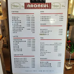 나,오늘 리뷰 사진