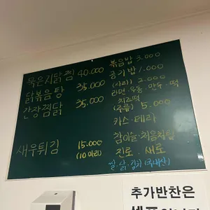 기막힌닭 리뷰 사진