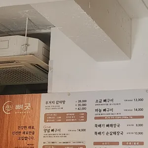 뼈굿감자탕&뼈구이 리뷰 사진