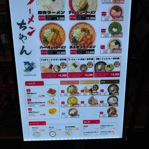 라멘짱 리뷰 사진