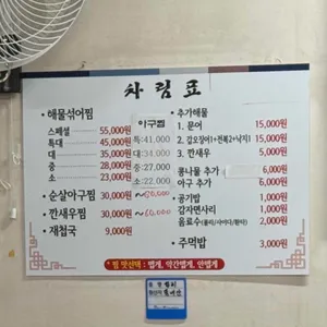 새옹지마찜 리뷰 사진