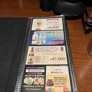 이자카야 나무  리뷰 사진