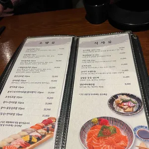 이자카야 나무  리뷰 사진